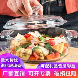 北欧风餐具微波炉面碗 泡面碗玻璃碗汤碗带盖创意钢化碗水晶煲