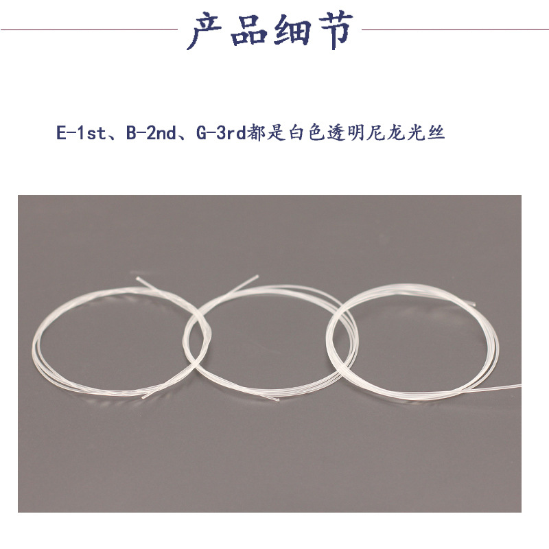 散装古典吉他尼龙弦厂家批发跨境古典琴弦镀银简包装工厂古典弦线-阿里巴巴