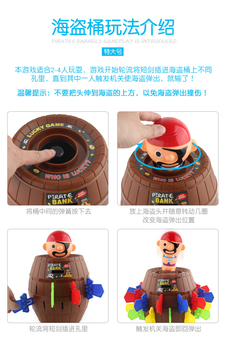 特大号海盗桶_04