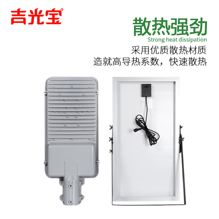 LED太阳能灯户外庭院灯牙刷款分体防水农村改造