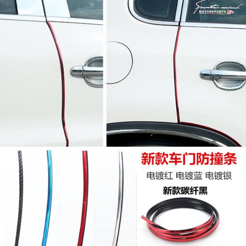 Suitable for car door anti-collision strips, door edge anti-scratch and anti-collision protection stickers, car door edge anti-collision seals
