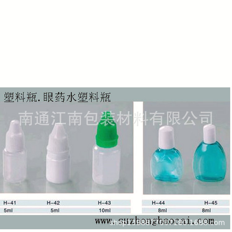 5ml眼药水瓶滴眼液瓶三件套眼药水瓶医药包装