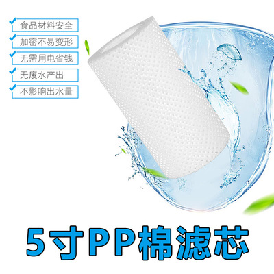 自来水净水器滤芯 PP棉前置终端过滤器家用热水器过滤器pp棉滤芯|ms