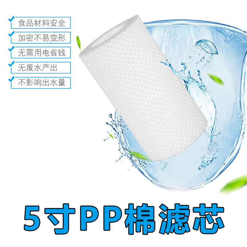 自来水净水器滤芯 PP棉前置终端过滤器家用热水器过滤器pp棉滤芯|ms