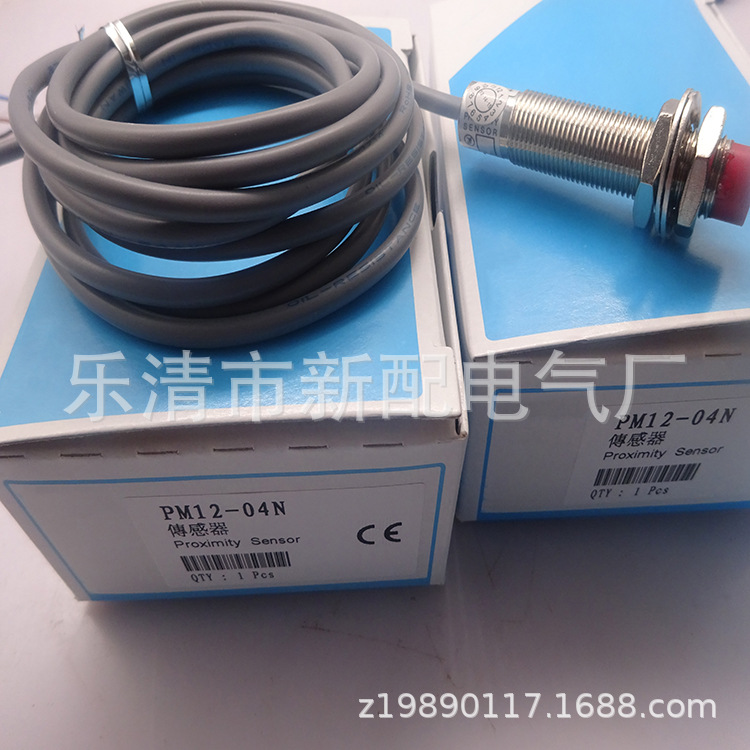 现货供应全新接近开关PM12-04S PM12-04N PM08-02N质保一年