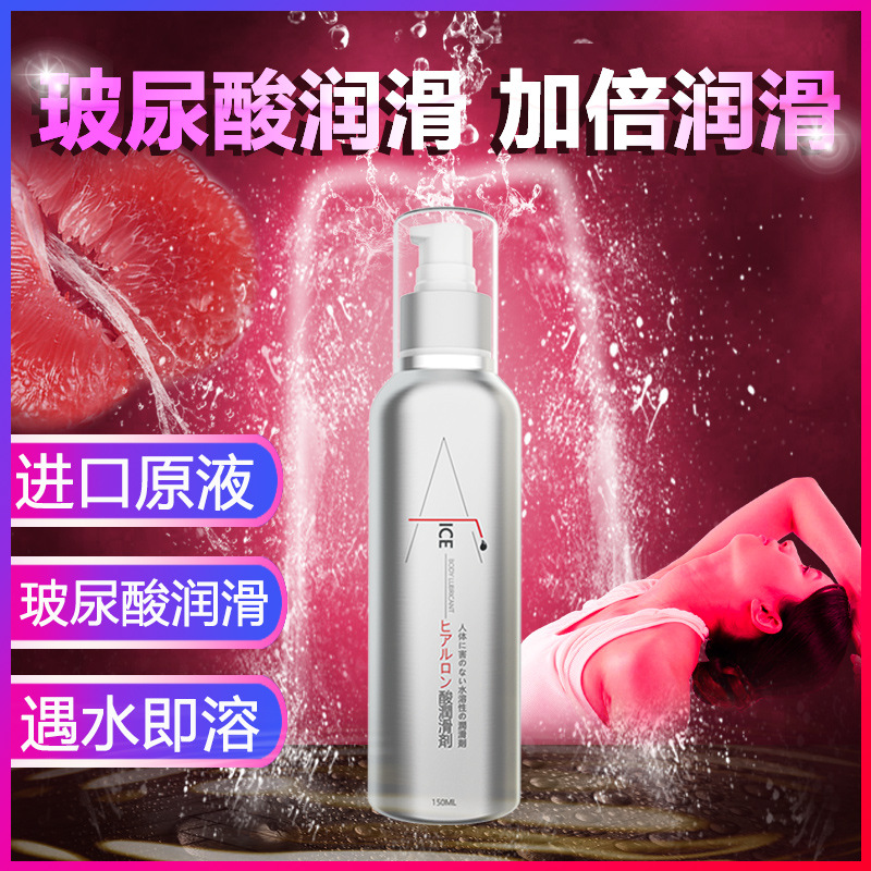 潤滑油房事夫妻女用品人體私處水溶性男用gay抽插劑高潮液代發av