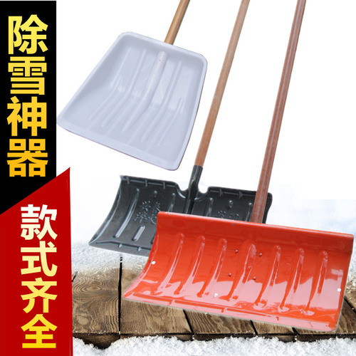 Factory direct sales snow shovel, snow board, outdoor snow shovel, snow shovel, snow removal artifact tool, snow shovel, shovel