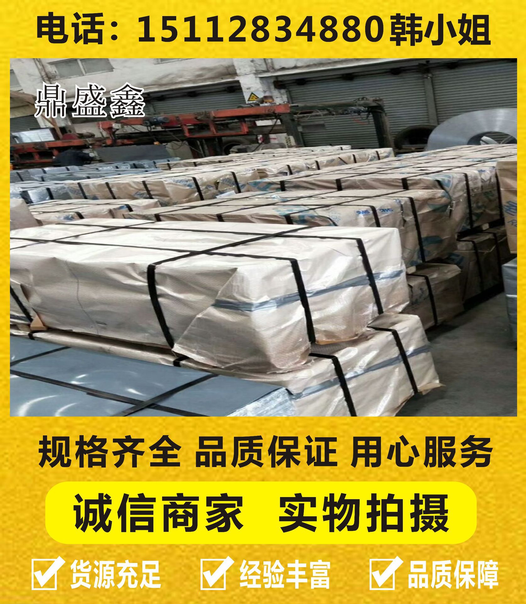 鼎盛鑫供应5A05铝合金薄板价格 5A05铝带价格 5A05铝合金棒材价格