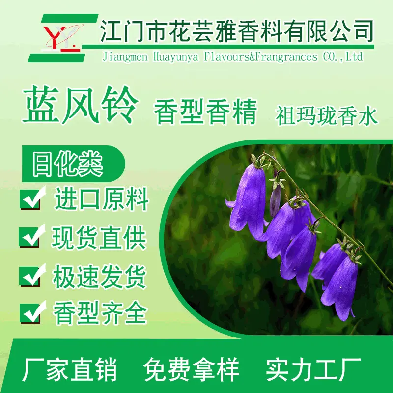 厂家直销香水香精日化油溶性人体香水香料 持久留香日用香料