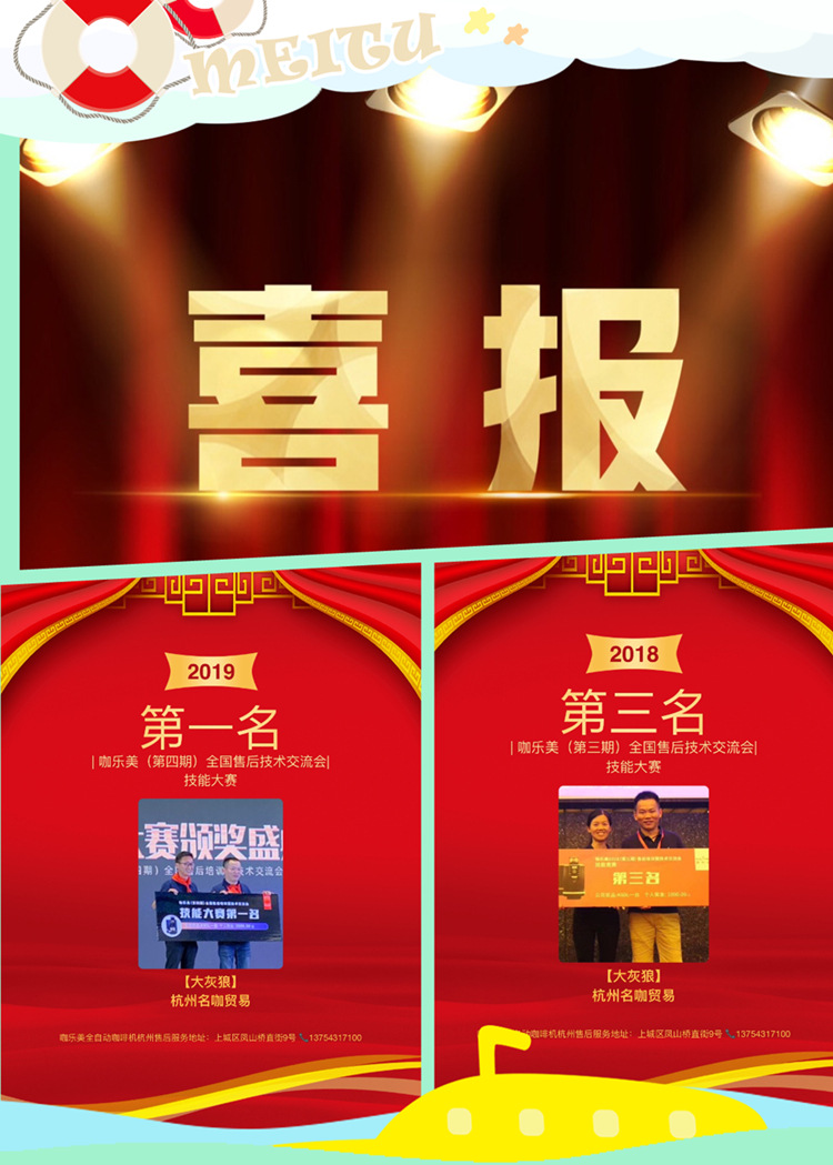 公司荣誉_副本