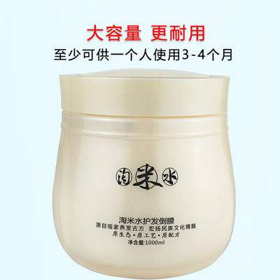 Taomi Hair inverted membrane Ointment Evaporation Spa Su hair conditioner Dye repair Smooth Frizz