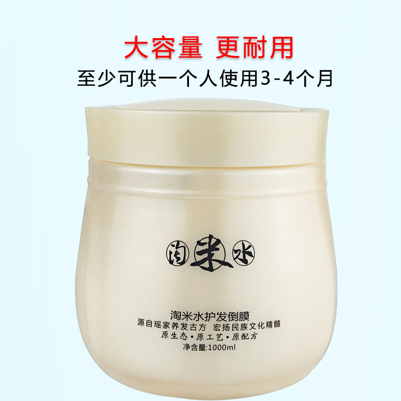 Taomi Hair inverted membrane Ointment Evaporation Spa Su hair conditioner Dye repair Smooth Frizz