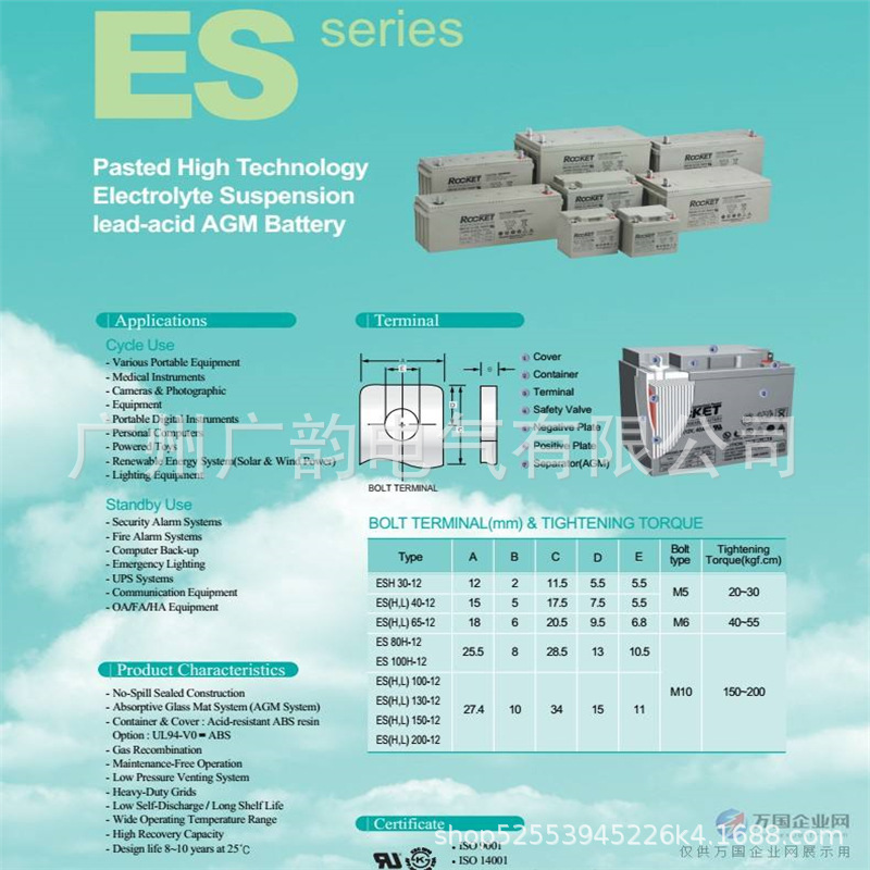 供应ES50-12火箭蓄电池 阀控式蓄电池12v50ah 全新质保五年
