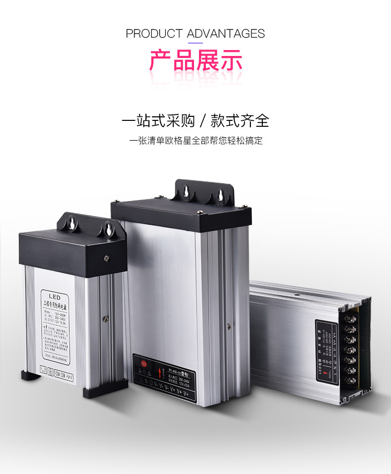 led数码管防雨开关电源400W变压器12v灯带户外模组室外线条灯24V