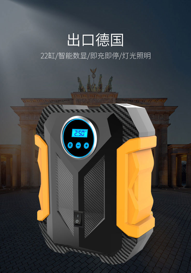 车载打气泵