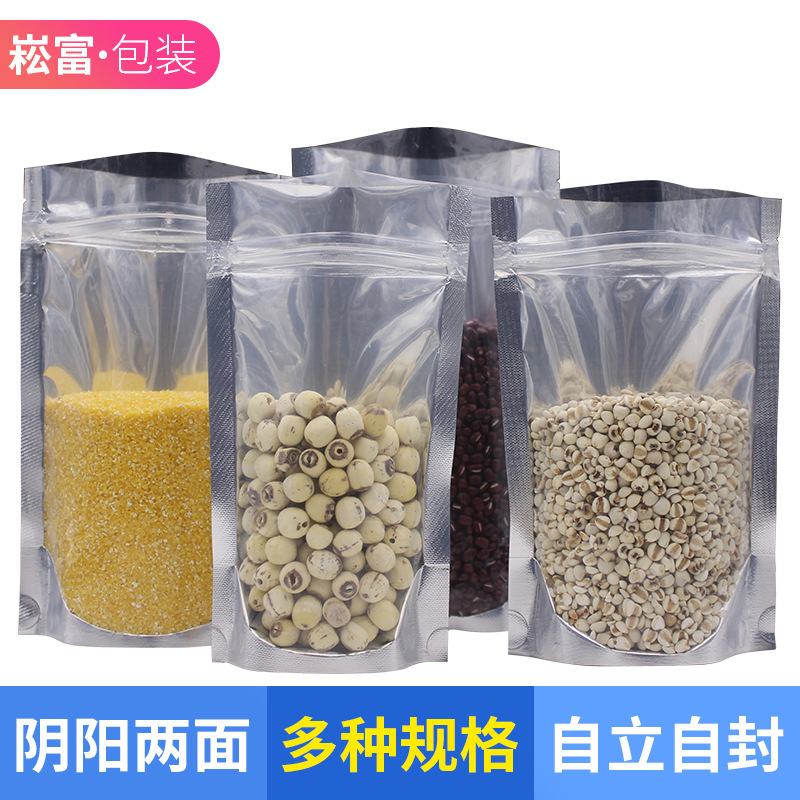 阴阳自立袋自封袋密封立体干果花茶特产透明食品包装袋 多种规格