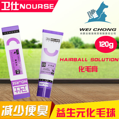 2.8折卫仕化毛膏120g宠物猫咪吐毛膏猫咪口臭去毛球膏化毛营养膏|ms