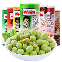 泰國進口零食品 大哥花生豆230g*24芥末味燒烤味香脆花生小吃罐裝