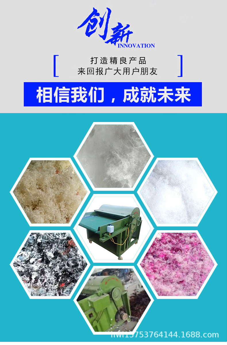 大功率旧棉花翻新开棉机