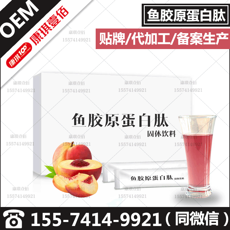 鱼胶原蛋白肽