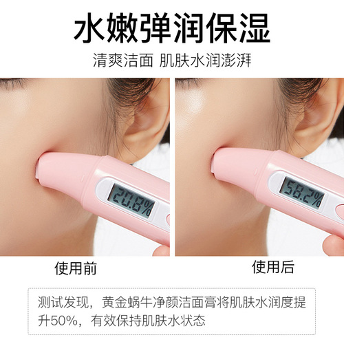 Fanzhen 24k Gold Snail Purifying Facial Cleanser Refreshing Oil Control Cleansing Cream Gentle Cleansing Non-Tightening Cleanser