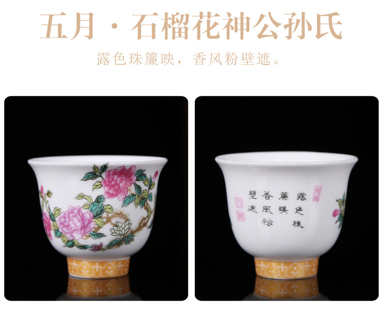 十二花神杯_19.jpg