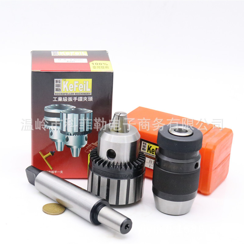 科菲勒电钻扳手钻夹头0.2-4JT0/1-16B18莫氏锥柄钻夹头接杆钻夹头