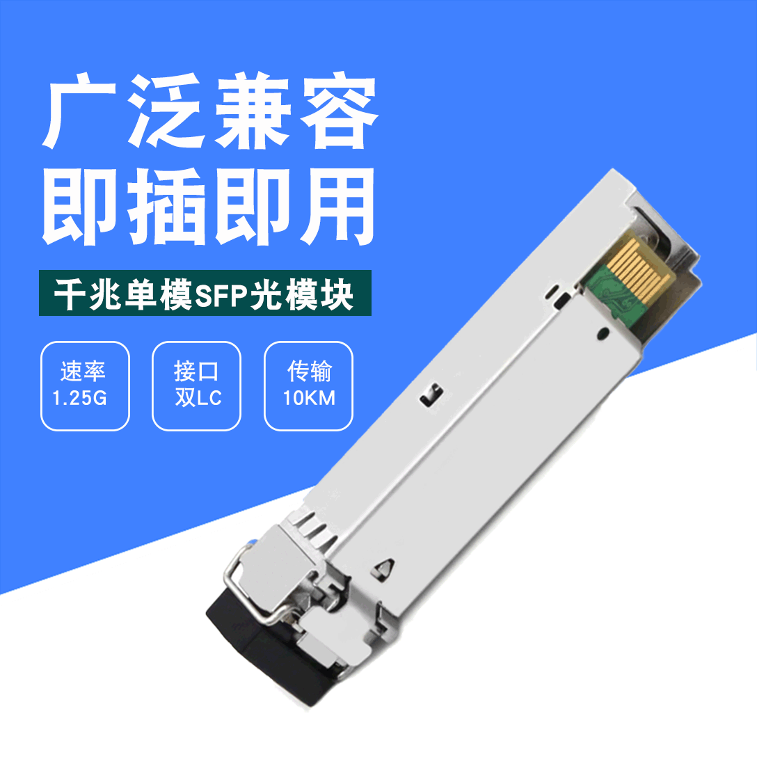 sfp100