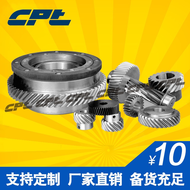 CPT 减速机电机同步齿轮 0.5M 1M 2M 3M 4M 5模 大齿轮加工定做