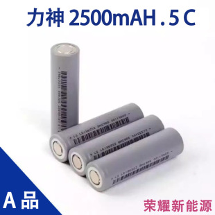 ��Ʒ����18650�늳� 2500mAh 5C���ʄ��� 늄�܇ �x�������늳�