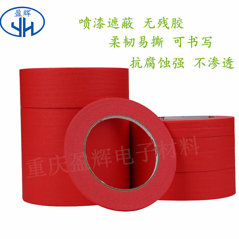 厂家直销红色耐高温美纹胶带 红美纹纸胶带手撕美术彩色胶带批发