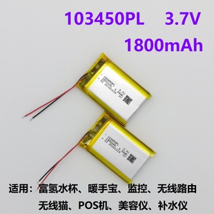 �S�ҬF؛�ۺ���103450/983450PL-1800mAH��ӡ�C늳�