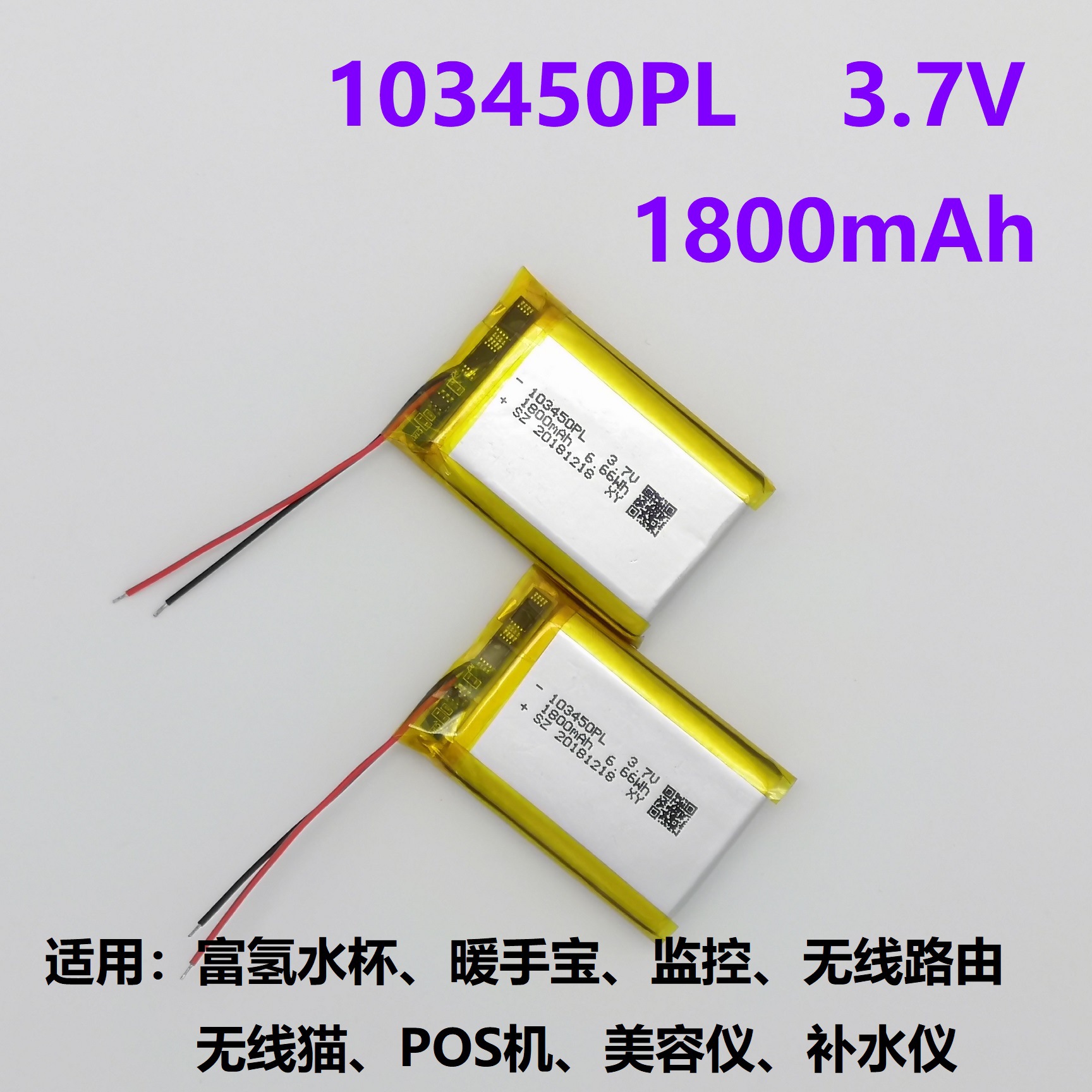 厂家现货聚合物103450/983450PL-1800mAH打印机电池