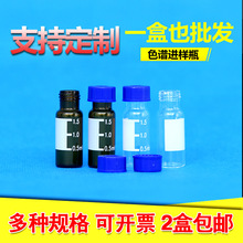 ���ɶ��ơ��䰲�݂�����ƿ1.5/2ml��ɫ͸������Һ��ɫ�V�M��Ʒƿ