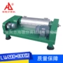 卧式lw200离心机