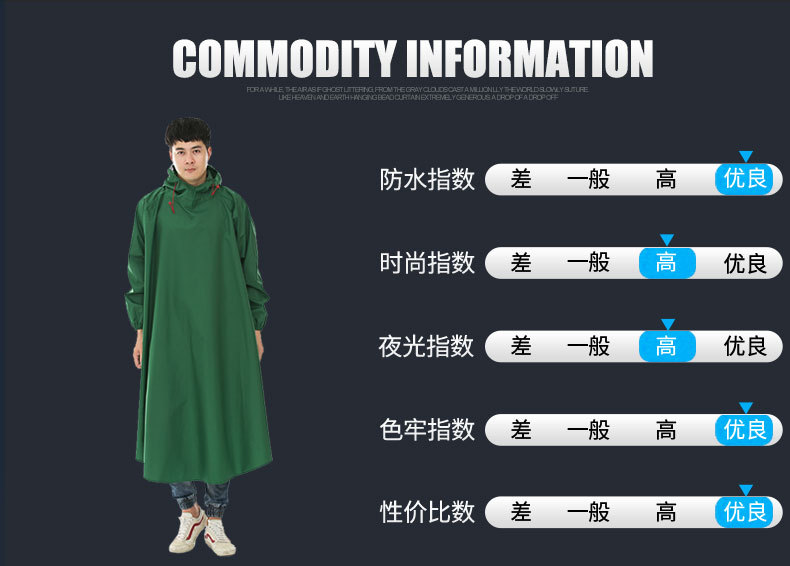 带袖雨衣,连体雨衣,单人雨披