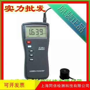 ST-86LA型屏幕亮度计（自动型）荧光屏亮度计自动量程