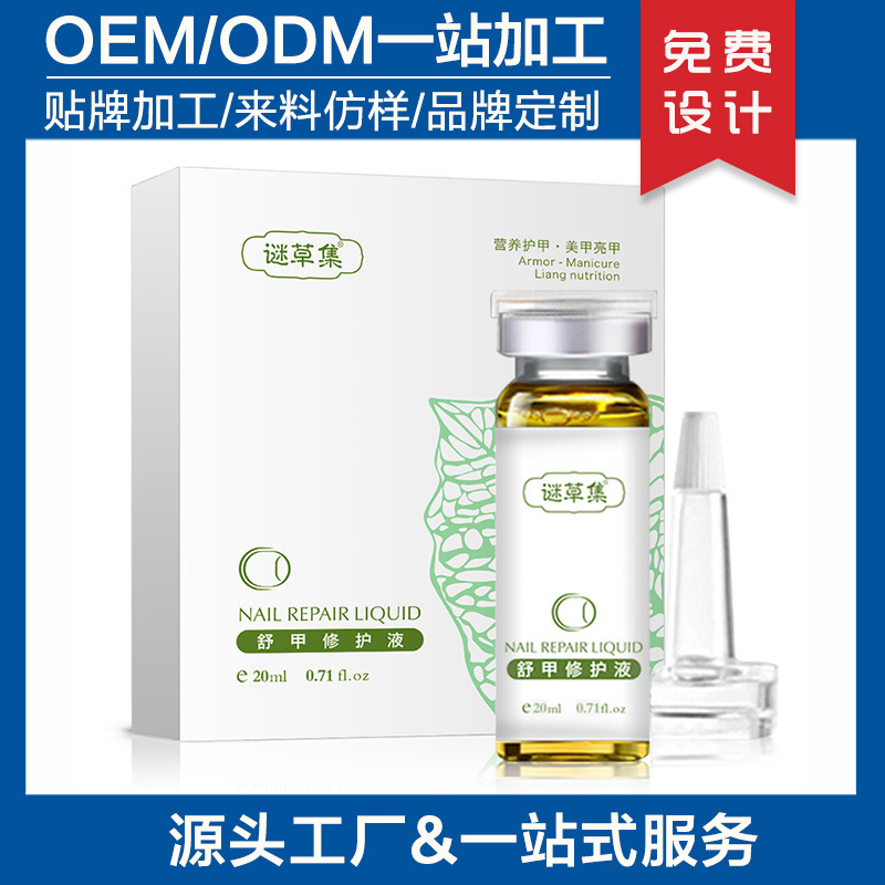 OEM/ODM customized service Lotion Lasting Consolidate nourish Repair Nail enhancement 20ml