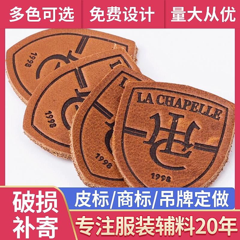 厂家供应服装商标 太空革PU材料真皮仿皮标牌 义乌皮标凹凸压印标