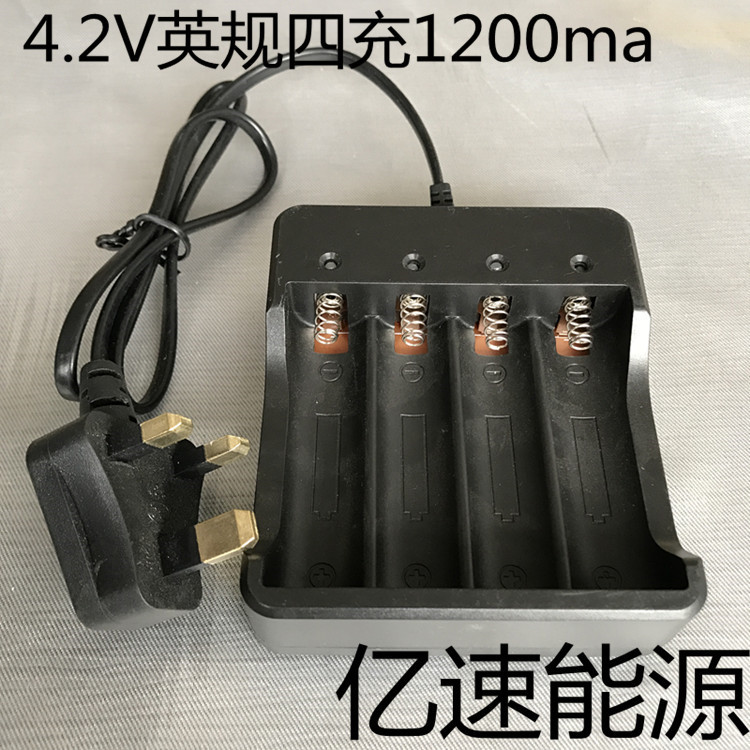 工厂供应外贸爆款18650英规四槽充电器4.2V1200ma快式充电器ebay
