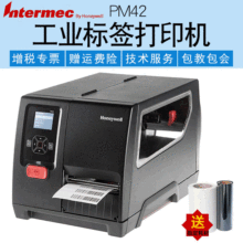 intermec PM42工业标签机条码打印机 产品标签条码机合格证打印机