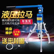 多功能液压拉马码二爪三爪5T10T20T30T50T 轴承拆卸工具拔轮器