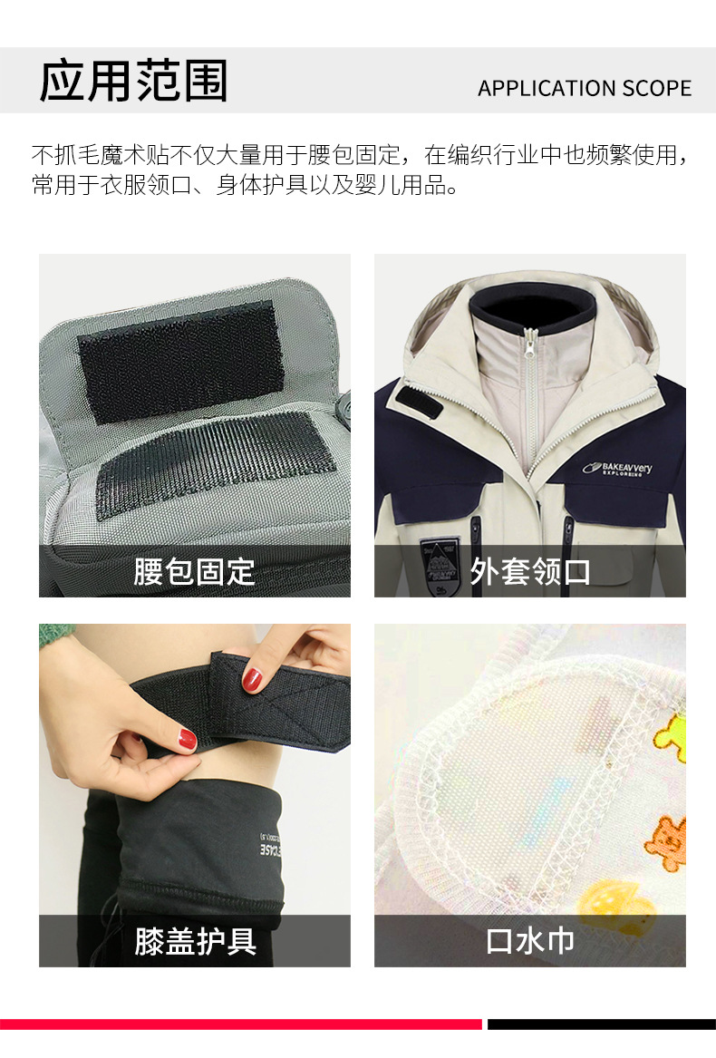 不抓毛详情页A版_06