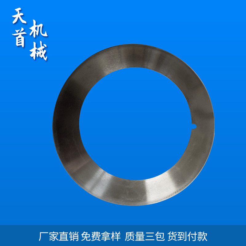 厂价供应 分切机刀片 分切圆刀片 不锈钢分切刀片 分切机上刀片