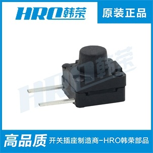 【免费拿样】供应6*6边两脚侧插轻触开关/防水按键 防水等级IP67