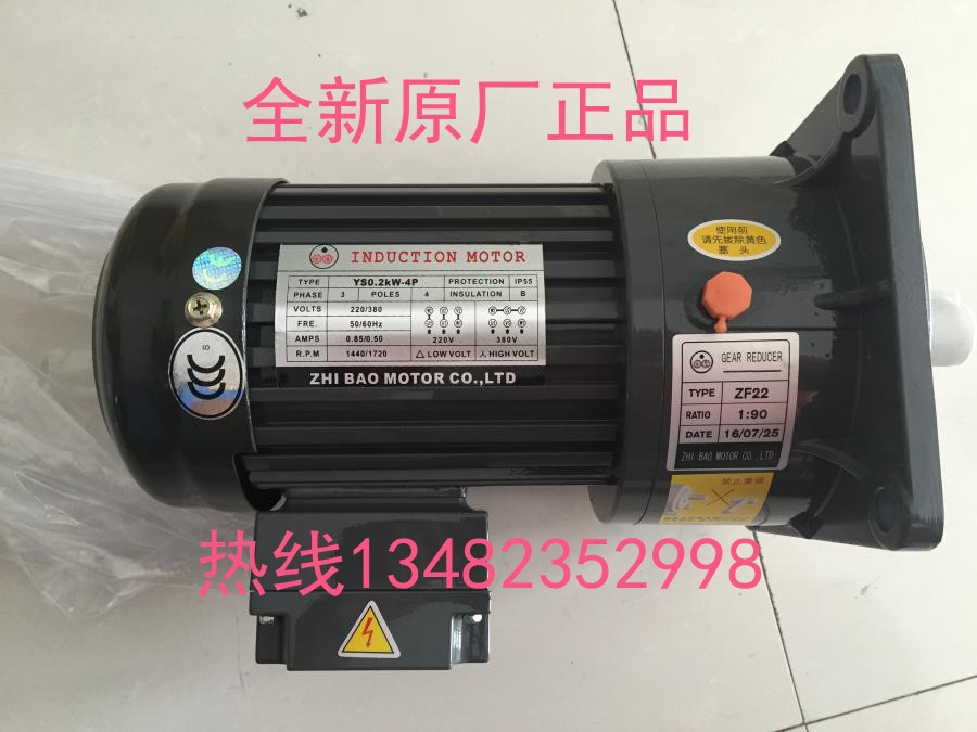 ZHIBAO减速机 ZHI BAO MOTOR CO.,LTD 马达 YS0.2KW-4P 1:90 ZF22