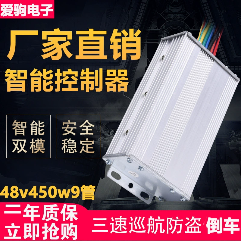 48V450W9 трубчатый контроллер Универсальный бесщеточный Интеллектуальный двухрежимный Электрический аккумулятор Автомобильный контроллер yadiaima New Day