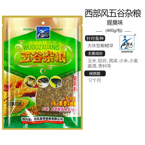 Western style fishing bait Laotan cereals fermented scent/musk/fishy smell fishing bait nest material crucian carp bait full