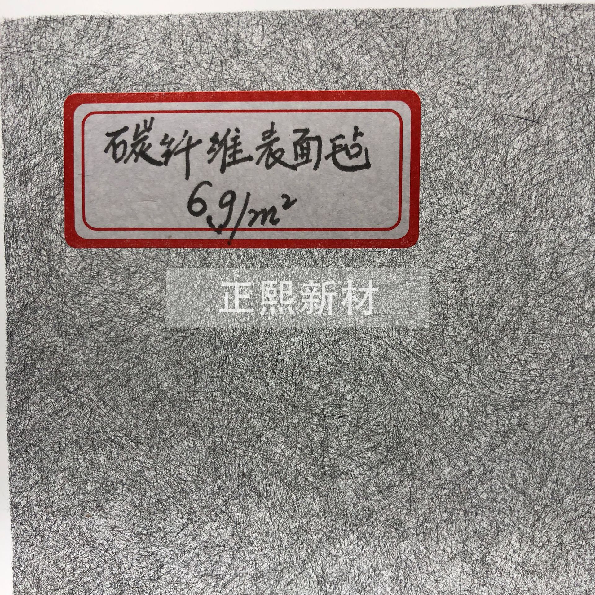 碳纤维表面毡 玻纤毡 导电导热性能优 耐腐蚀 出口欧洲