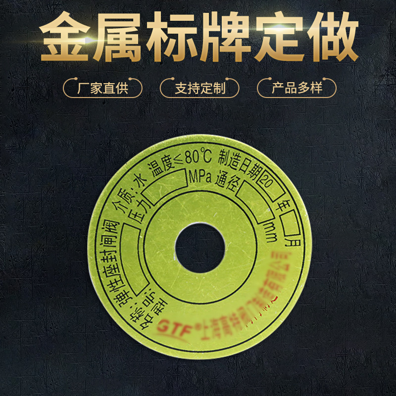 金属标牌批发不锈钢机械家具腐蚀丝印铝铭牌制作设备标识批发供应